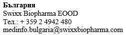 Black text on white background with company name Swixx Biopharma EOOD, Bulgarian telephone number, and informational email address