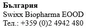 Text in Cyrillic characters with the word Bulgaria, the name Swixx Biopharma EOOD, and the telephone number +359 (0)2 4942 480
