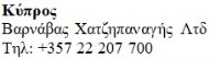 Greek text showing the word Κύπρος followed by Barnabas Chatzipanagi Ltd and the phone number +357 22 207 700