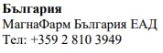 Testo in caratteri cirillici su sfondo bianco che riporta Bulgaria, MagnaPharm Bulgaria EAD e il numero di telefono +359 2 810 3949