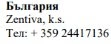 Testo in caratteri cirillici con la scritta Bulgaria, il nome Zentiva, k.s. e il numero di telefono + 359 24417136 su sfondo bianco