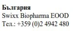 Testo in caratteri cirillici con la scritta Bulgaria, il nome Swixx Biopharma EOOD e il numero di telefono +359 (0)2 4942 480