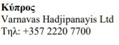 Testo in greco e inglese con la scritta Κύπρος, Varnavas Hadjipanayis Ltd e il numero di telefono +357 2220 7700 su sfondo bianco