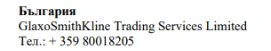 Text in Cyrillic characters with the word Bulgaria, the name GlaxoSmithKline Trading Services Limited, and the telephone number +359 80018205