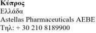 Greek text with the names 'Κύπρος' and 'Ελλάδα', followed by 'Astellas Pharmaceuticals AEBE' and the telephone number +30 210 8189900