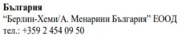Bulgarian text with company name Berlin-Chemi/A. Menarini Bulgaria EOOD and telephone number +359 2 454 09 50 on a white background