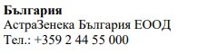 Testo in caratteri cirillici su sfondo bianco che riporta il nome Bulgaria, AstraZeneca Bulgaria EOOD e un numero di telefono bulgaro