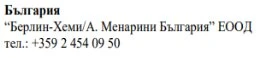 Text in Bulgarian with the name of the