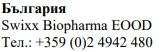 Bulgarian text with the word Bulgaria, the name Swixx Biopharma EOOD, and the phone number +359 (0)2 4942 480