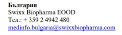 Text in Bulgarian with the name Swixx Biopharma EOOD, telephone number +359 2 4942 480 and email address medinfo.bulgaria@swixxbiopharma.com