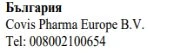 Testo in caratteri cirillici con la scritta Bulgaria, il nome Covis Pharma Europe B.V. e il numero di telefono 008002100654