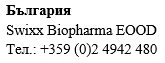 Text in Cyrillic script with the word Bulgaria, the name Swixx Biopharma EOOD, and the telephone number +359 (0)2 4942 480