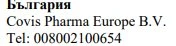 Black text on white background stating Bulgaria, the name Covis Pharma Europe B.V., and the telephone number 008002100654