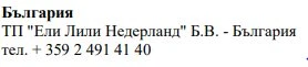 Testo in caratteri cirillici su sfondo bianco con la scritta Bulgaria, l