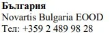 Testo in caratteri cirillici con la scritta Bulgaria, Novartis Bulgaria EOOD e il numero di telefono +359 2 489 98 28