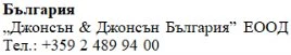 Testo in caratteri cirillici con la scritta България, il nome del paese Bulgaria