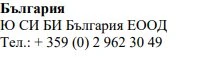 Text in Cyrillic characters on a white background displaying the name Bulgaria, the