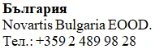 Testo in caratteri cirillici con la scritta Bulgaria, il nome Novartis Bulgaria EOOD e il numero di telefono +359 2 489 98 28