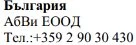 Testo in caratteri cirillici su sfondo bianco con la scritta Българрия, Abvi EOOD e il numero di telefono +359 2 90 30 430