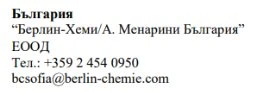 Text in Cyrillic characters with the word Bulgaria, the name Berlin-Chemie/A. Menarini Bulgaria EOOD, telephone number and email address
