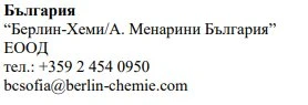Bulgarian text with company name Berlin-Chemie/A. Menarini Bulgaria, telephone number +359 2 454 0950 and email bcsofia@berlin-chemie.com