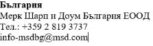 Текст на болгарском языке с названием компании Merck Sharp & Dohme Bulgaria EOOD, номером телефона +359 2 819 3737 и адресом электронной почты info-msdbg@msd.com