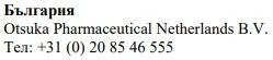 Текст кириллицей с надписью Болгария, название Otsuka Pharmaceutical Netherlands B.V. и номер телефона +31 (0) 20 85 46 555
