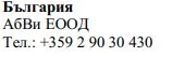 Text in Cyrillic characters with the word България, the name of the country