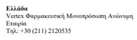 Текст на греческом языке, содержащий слово Эллада, название Vertex Farmakeutiki Mono-prosopi Anonymi Etairia и номер телефона +30 211 2120535