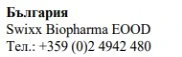 Testo in caratteri cirillici con la scritta Bulgaria, il nome Swixx Biopharma EOOD e il numero di telefono +359 (0)2 4942 480