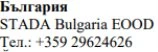 Текст кириллицей со словом Българрия, за которым следуют STADA Bulgaria EOOD и номер телефона +359 29624626