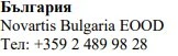 Testo in caratteri cirillici con la scritta Bulgaria, Novartis Bulgaria EOOD e il numero di telefono +359 2 489 98 28 su sfondo bianco