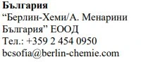 Text in Cyrillic characters on a white background with company name Berlin-Chemie, address in Bulgaria, telephone number and informative email address