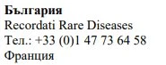 Testo con la scritta Bulgaria, Recordati Rare Diseases, numero di telefono +33 (0)1 47 73 64 58 e la parola Francia in caratteri cirillici e latini