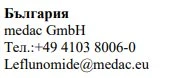 Black text on white background stating Bulgaria, medac GmbH, telephone number +49 4103 8006-0 and