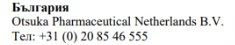 Текст кириллицей со словом Болгария, названием Otsuka Pharmaceutical Netherlands B.V. и телефонным номером +31 (0) 20 85 46 555