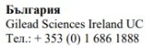Text in Bulgarian Cyrillic script followed by Gilead Sciences Ireland UC and the telephone number +353 (0) 1 686 1888