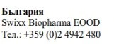 Testo in caratteri cirillici con la scritta Bulgaria, il nome Swixx Biopharma EOOD e il numero di telefono +359 (0)2 4942 480