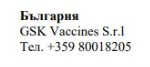 Testo in bulgaro con la scritta Bulgaria, GSK Vaccines S.r.l e il numero di telefono +359 80018205 su sfondo bianco