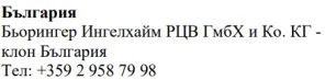 Testo in caratteri cirillici su sfondo bianco con il nome Bulgaria, l