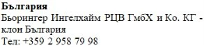 Bulgarian text stating the name Bulgaria, l