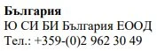 Текст кириллическими буквами с надписью Болгария, название