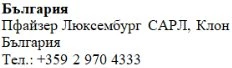 Testo in caratteri cirillici su sfondo bianco che riporta il nome Bulgaria, Pfizer Luxembourg SARL, filiale Bulgaria e un numero di telefono