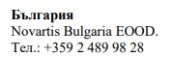 Testo in caratteri cirillici con la scritta Bulgaria, Novartis Bulgaria EOOD e il numero di telefono +359 2 489 98 28