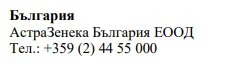 Text in Cyrillic characters on a white background stating Bulgaria, AstraZeneca Bulgaria EOOD, and a Bulgarian telephone number