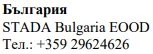 Testo in caratteri cirillici con la scritta Bulgaria, il nome STADA Bulgaria EOOD e il numero di telefono +359 29624626
