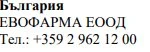 Text in Cyrillic characters with the word Българрия, the name of the country