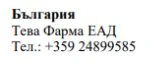 Testo in caratteri cirillici con la scritta Bulgaria, Teva Pharma EAD e il numero di telefono +359 24899585 su sfondo bianco