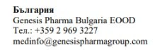 Bulgarian text with name Genesis Pharma Bulgaria EOOD, telephone number +359 2 969 3227 and email medinfo@genesispharmagroup.com
