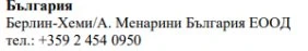 Text in Cyrillic characters on a white background displaying the name of the
